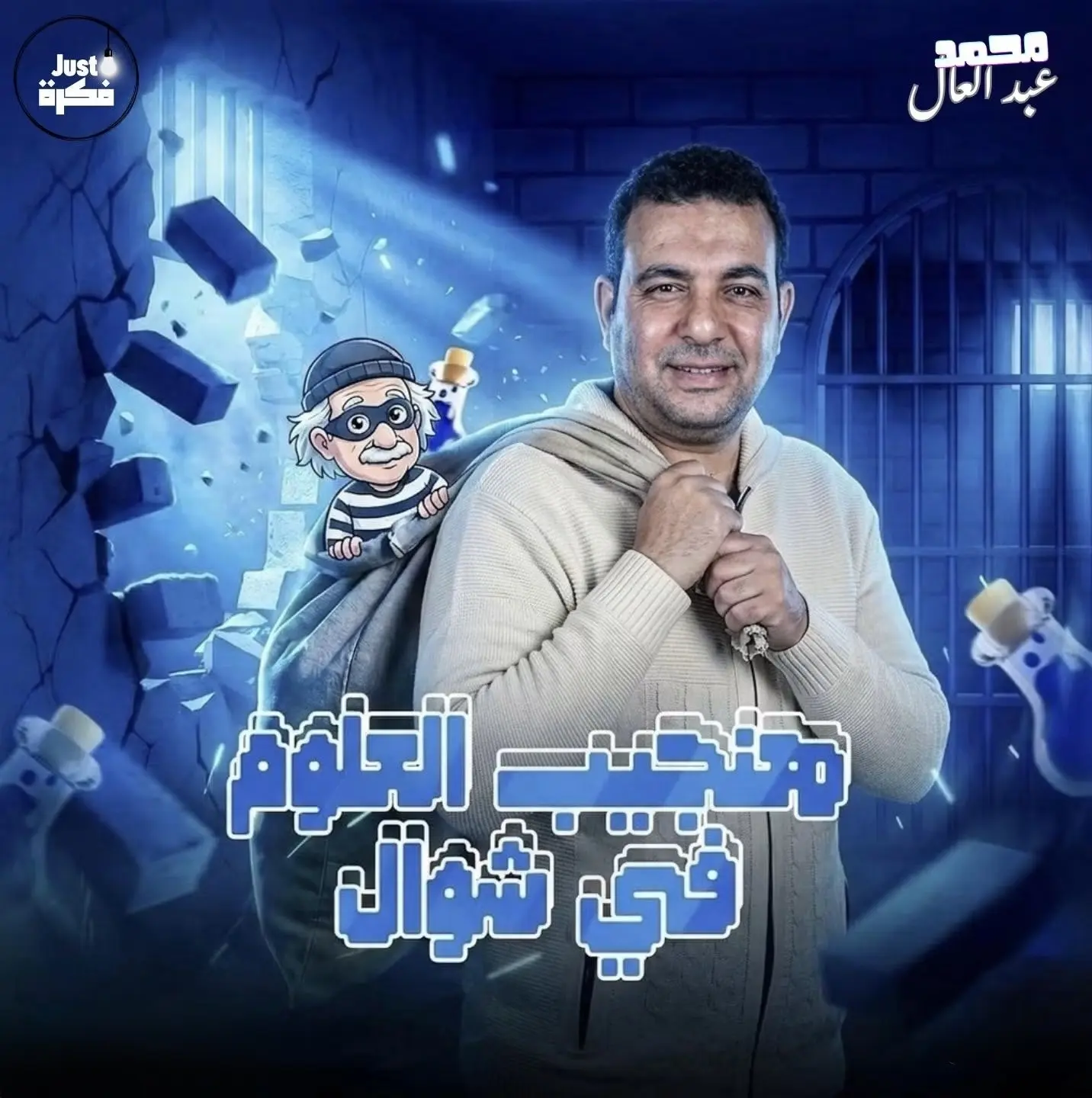 عبدالعال